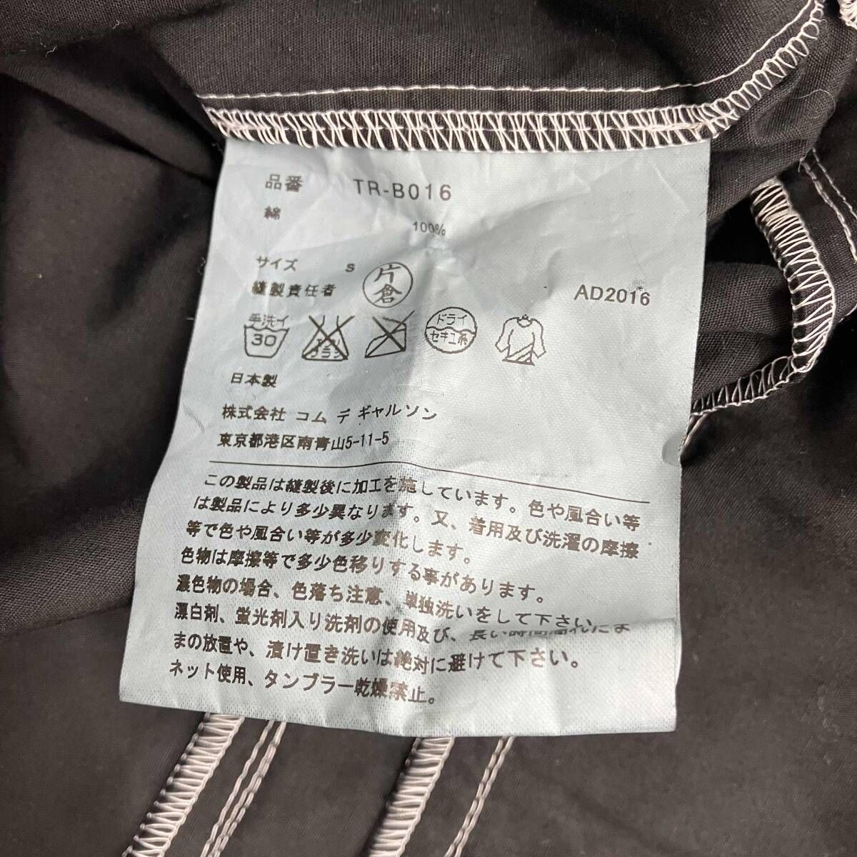 TRICOT COMME des GARCONS ／トリココムデギャルソン ／TR-B016