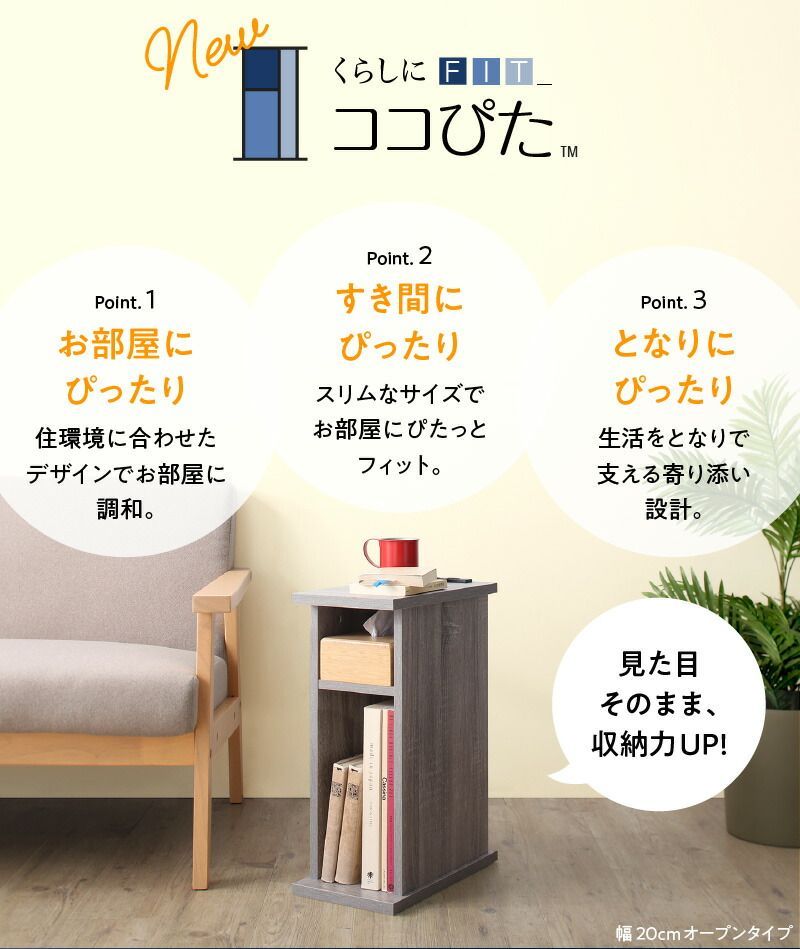 コンセント付き ナイトテーブル 幅20cm オープンタイプ 木製 スリム収納 ベッドサイドテーブル／ソファサイドテーブル