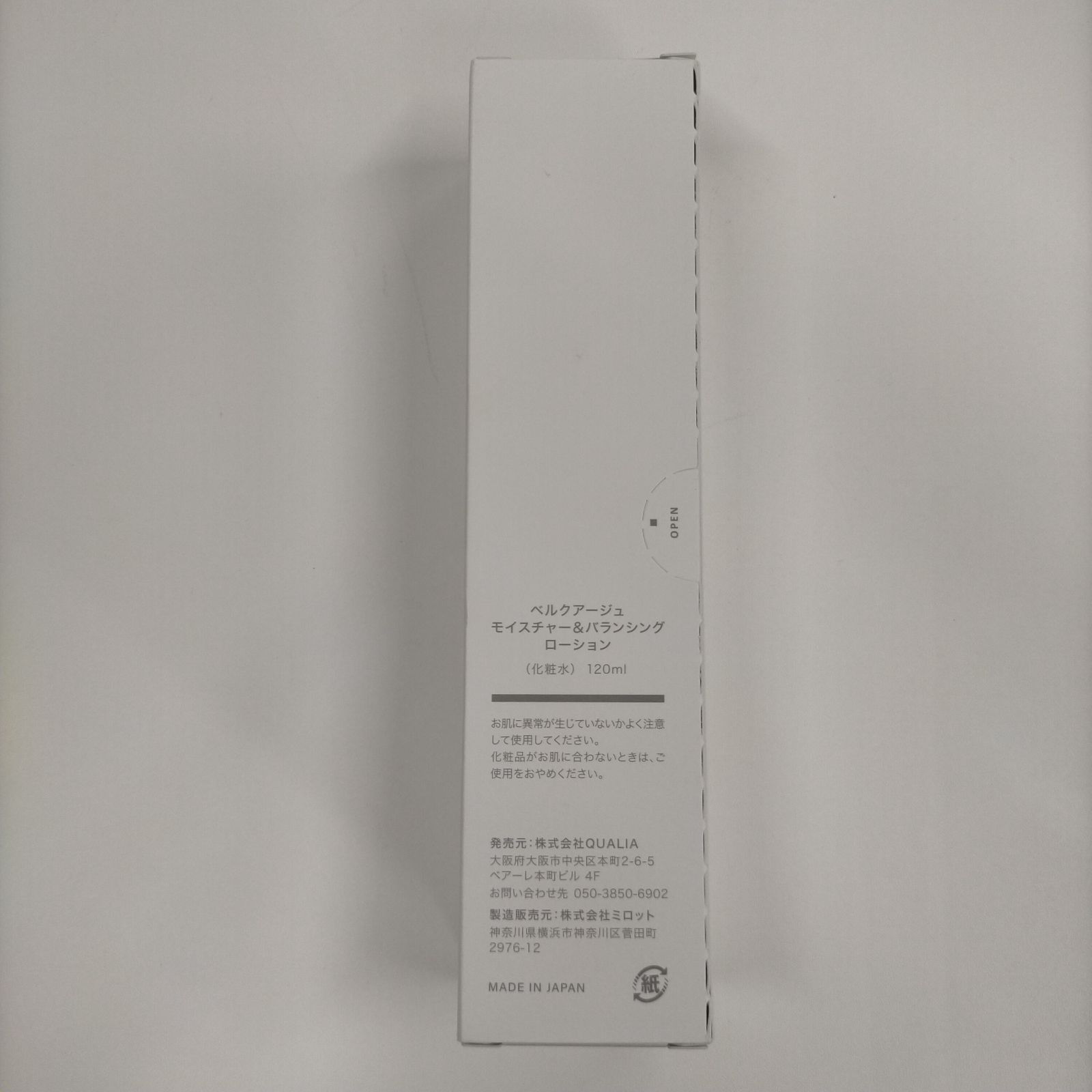 【新品】クオリア ベルクアージュ　モイスチャー&バランシングローションエッセンス ベルクアージュ(BELLEQUAGE)ヒト幹細胞美容液・化粧水・クリーム