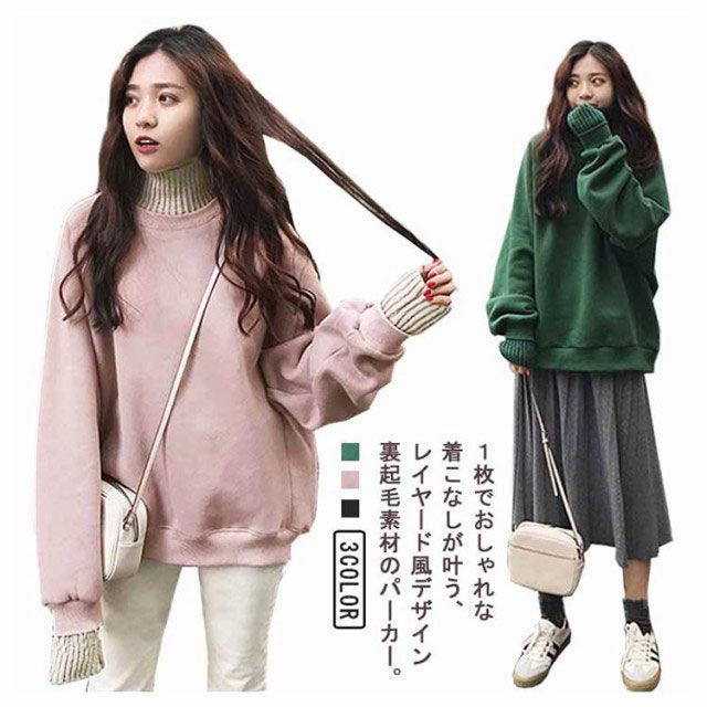重ね着風 トレーナー レディース ハイネック スウェット 裏起毛