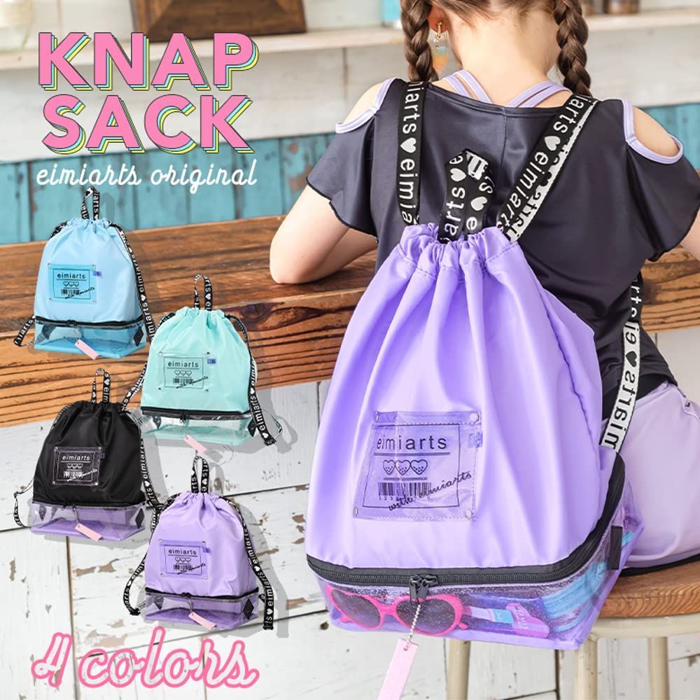 アリサナ プールバッグ 女の子 ナップサック リュック 2層 おしゃれ ジュニア