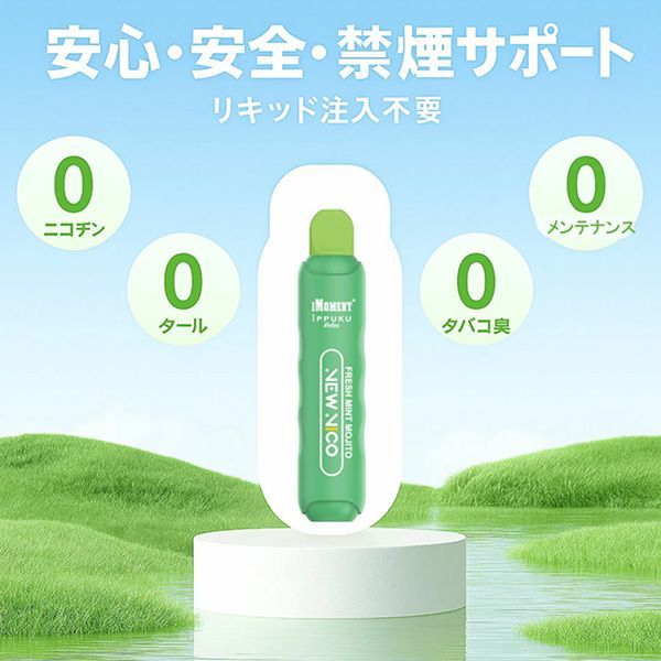 送料無料 百貨店 VAPE RELAX 新品正規品/単品販売】iPPUKU NEW 電子 無煙 NICO エッセンシャルオイル