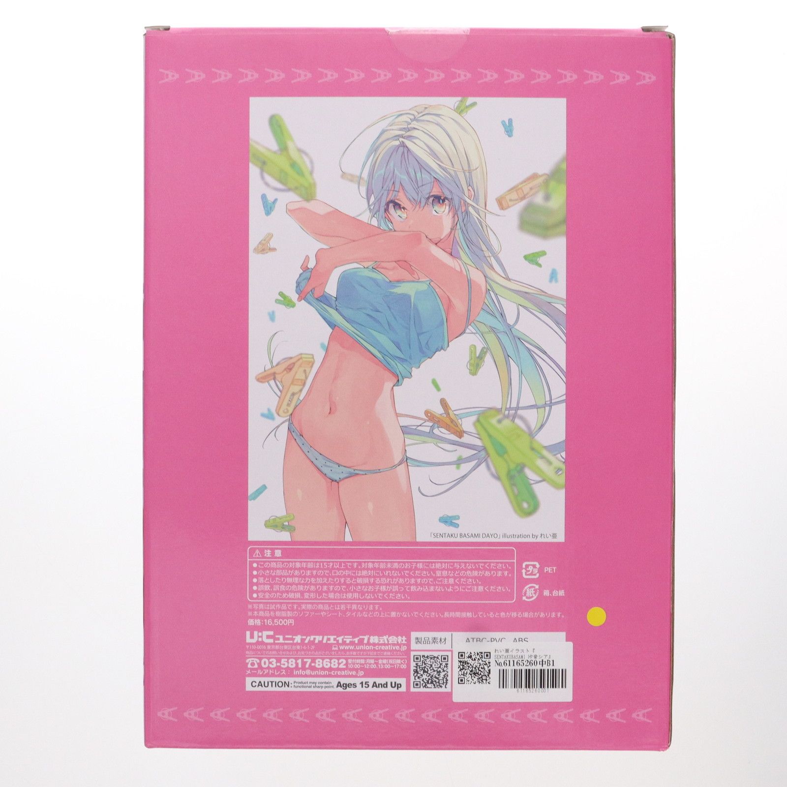 れい亜イラスト『SENTAKUBASAMI 汐音シア』 完成品 フィギュア ユニオンクリエイティブ れい亜イラスト『SENTAKUBASAMI 汐音シア』|ユニオン