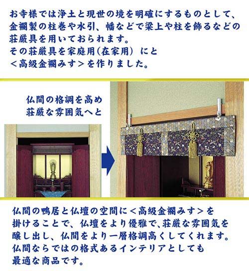 御簾