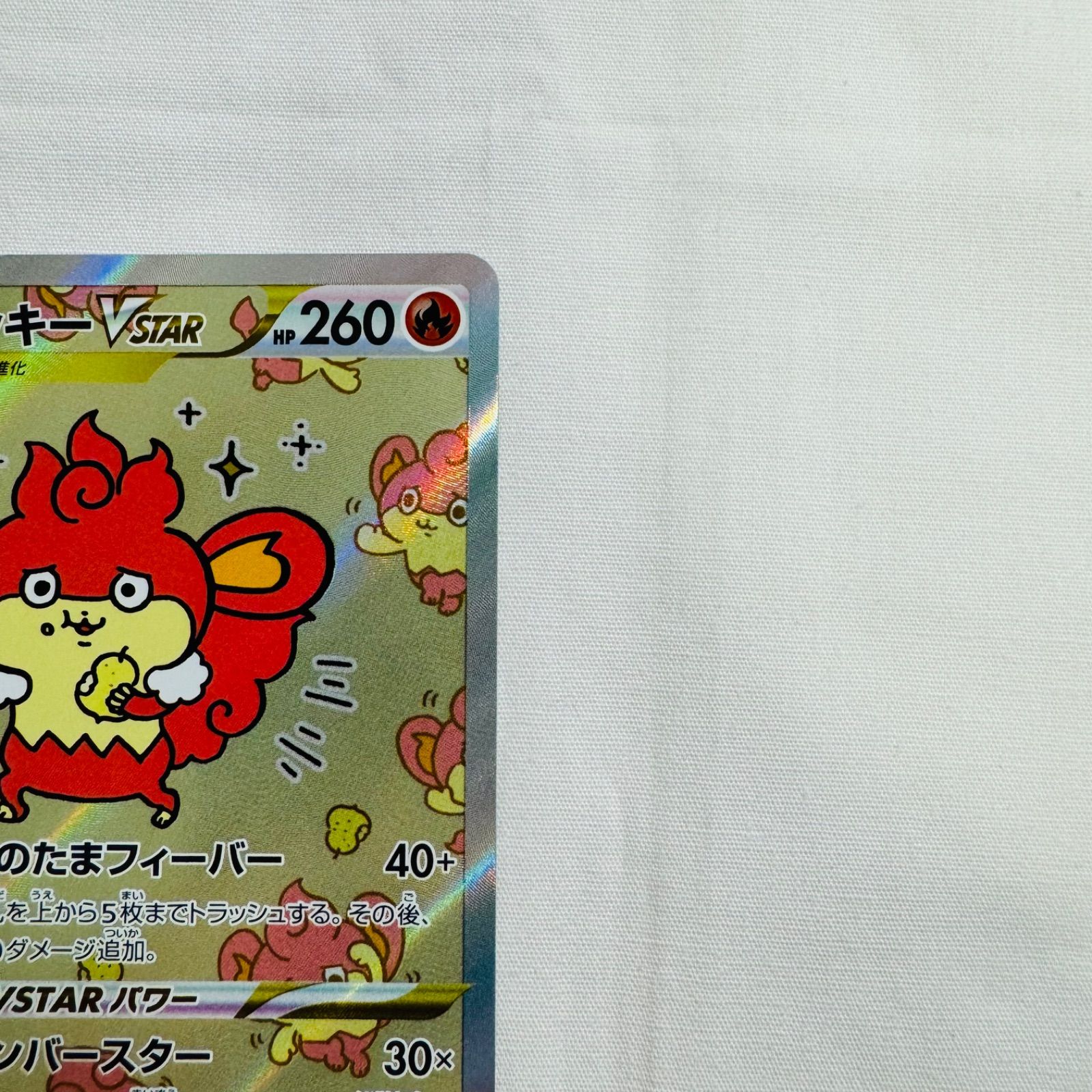 バオッキーVSTAR【ポケモンカード】 - メルカリ
