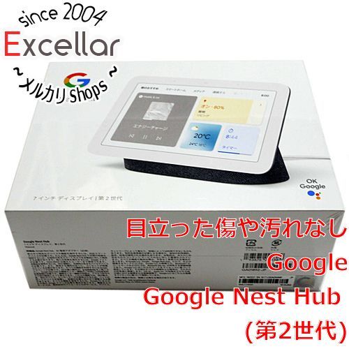 Google Nest Hub 第2世代 GA01892-JP GA01892-JP Google Nest Hub 第2世代 1個 Google 【通販モノタロウ】