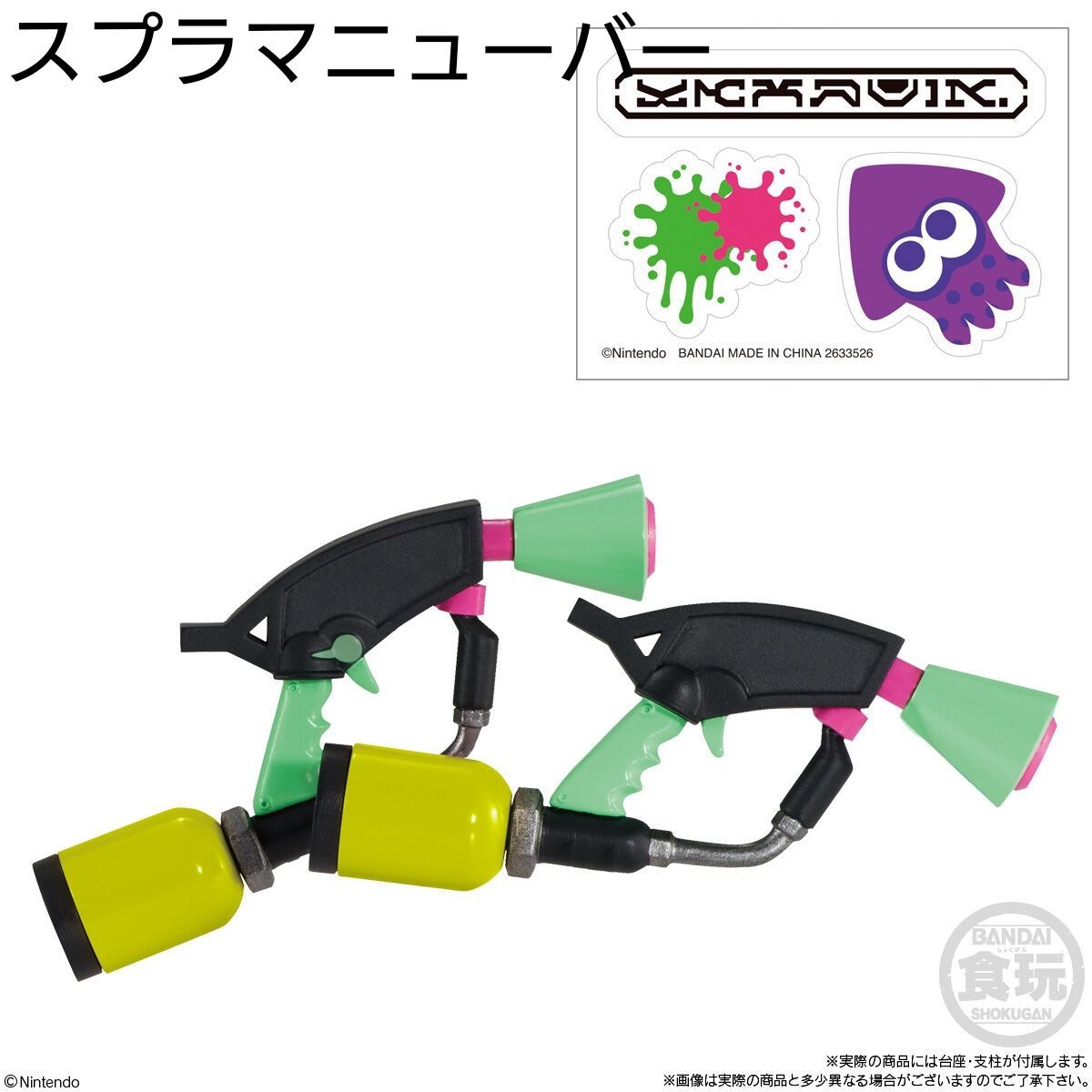 スプラトゥーン ブキコレクション フルコンプ 第１～第６ 限定品 