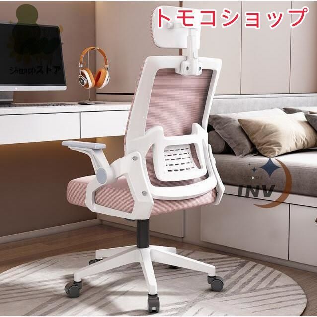 メッシュ 椅子