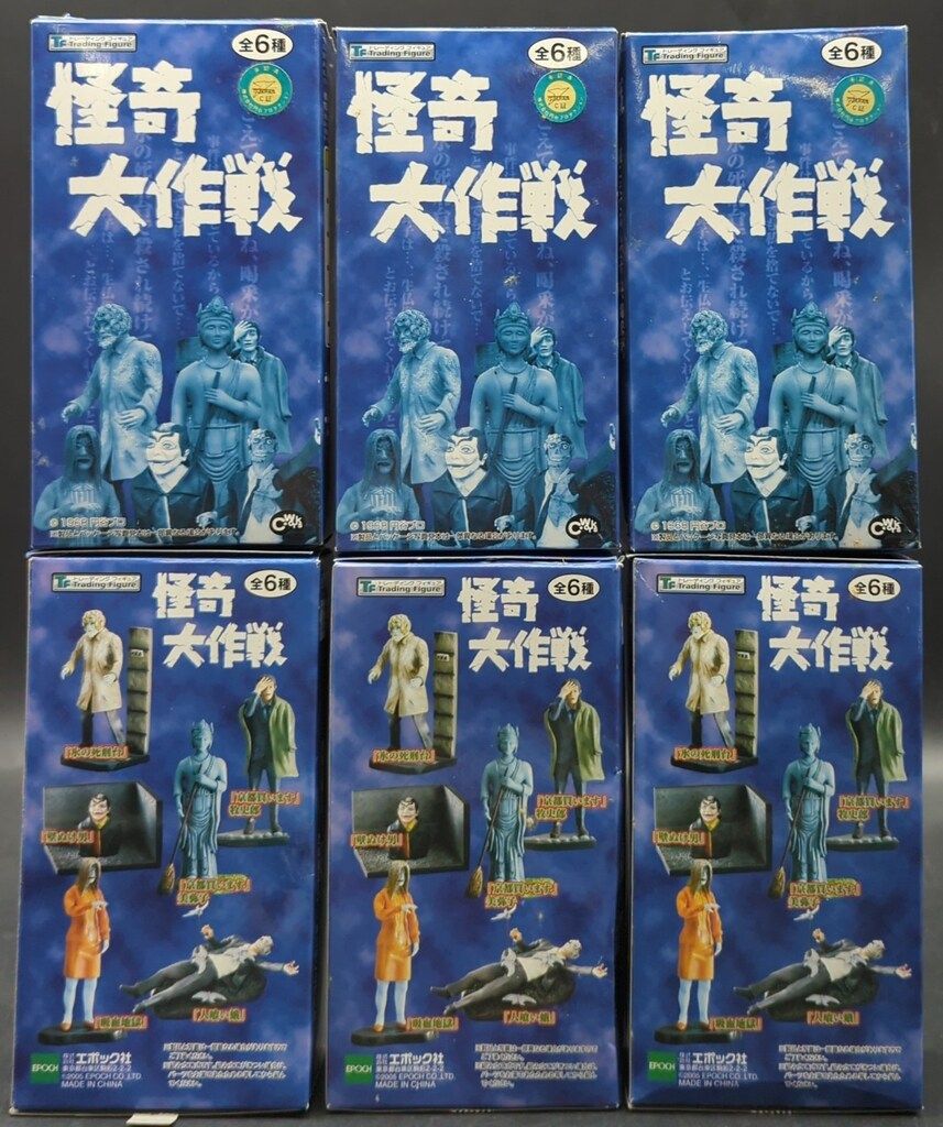 エポック社 怪奇大作戦トレーディングF 全6種セット セット