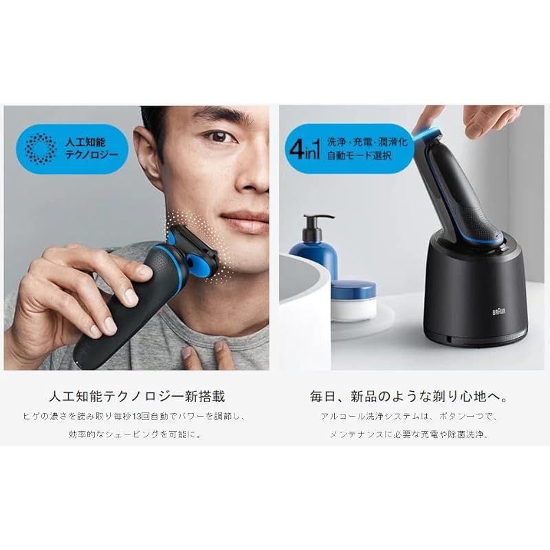 充電式 メンズ