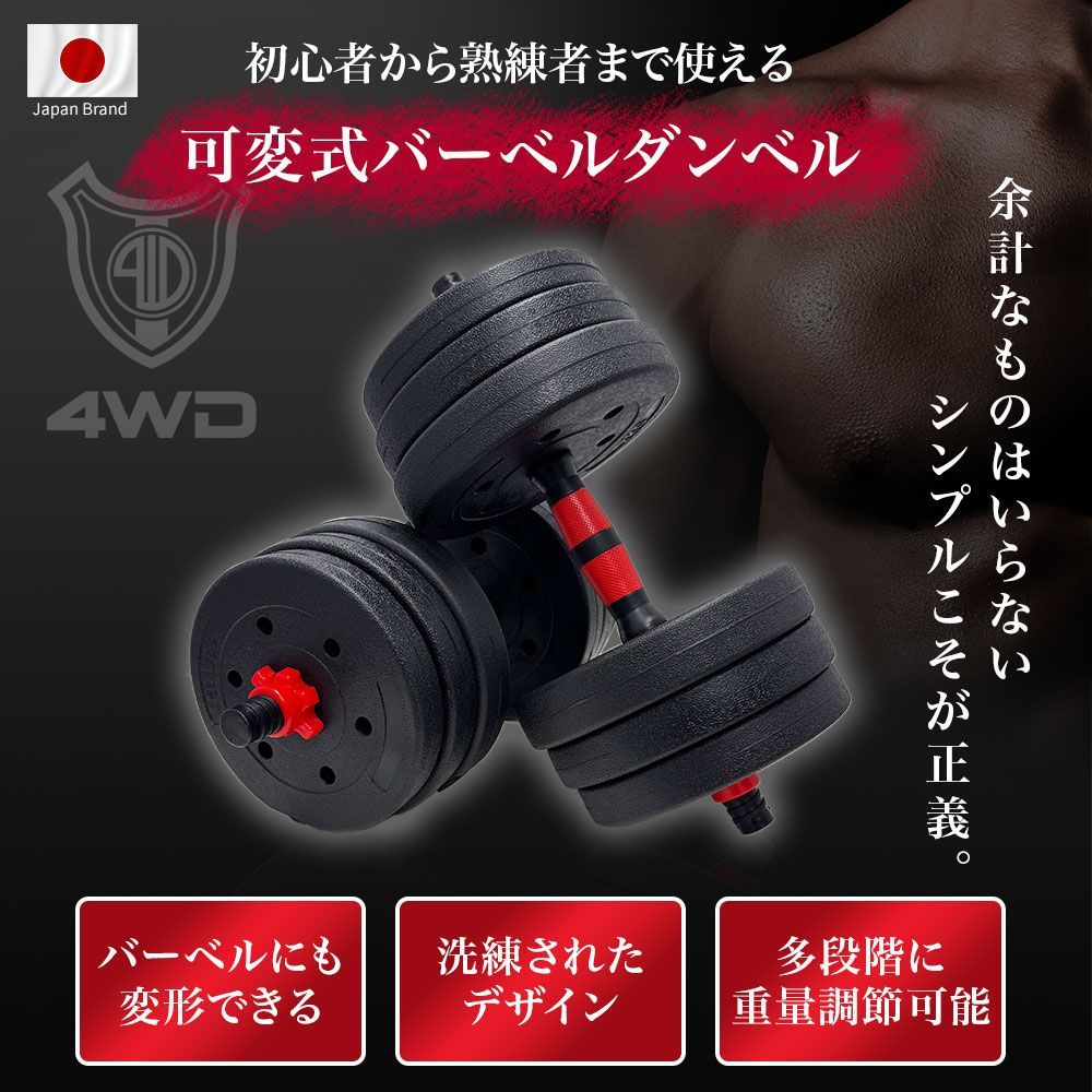 可変式ダンベル 40kg 2個セット 鉄アレイ アジャスタブルダンベル 筋