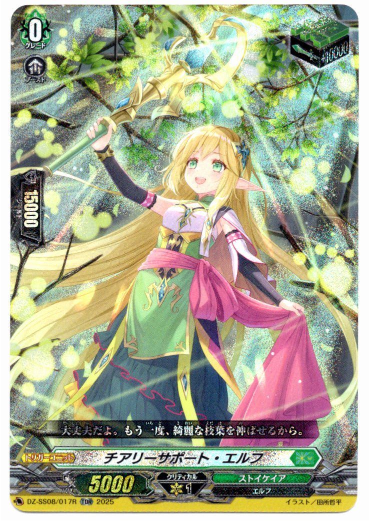 カードファイトヴァンガード　ソエル Amazon.co.jp: カードファイト!! ヴァンガード 【銀河超獣