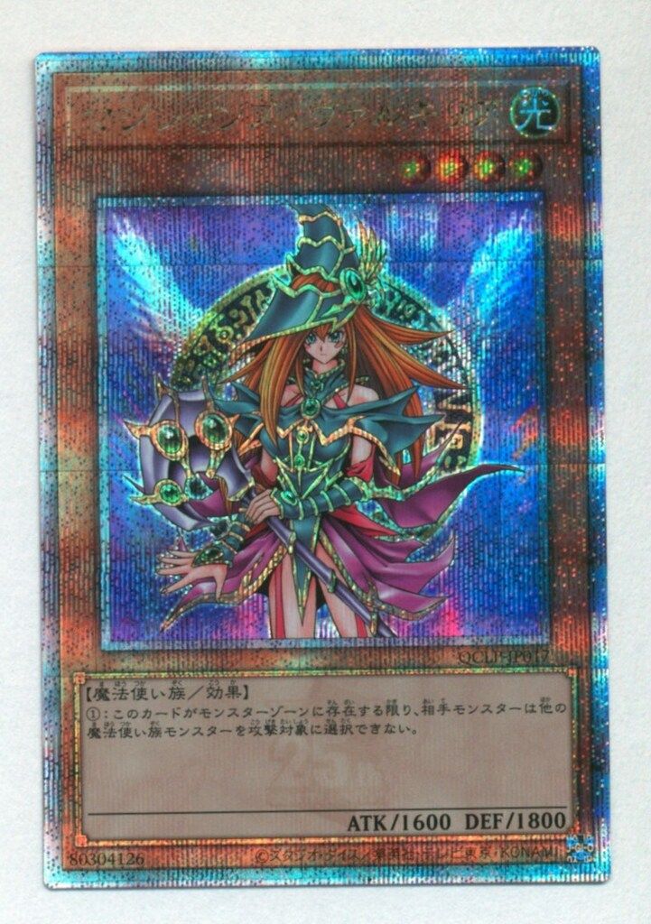 コナミ モンスター【光】 QCLP-JP017 マジシャンズ