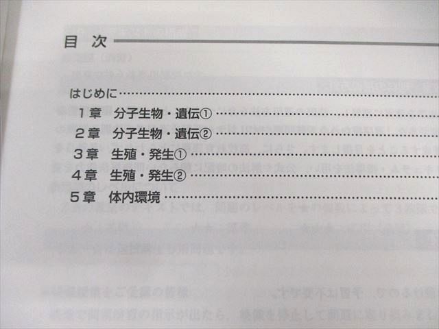 Z会東大進学教室 Z会 東大・医学部・難関大生物 テキスト通年セット 計