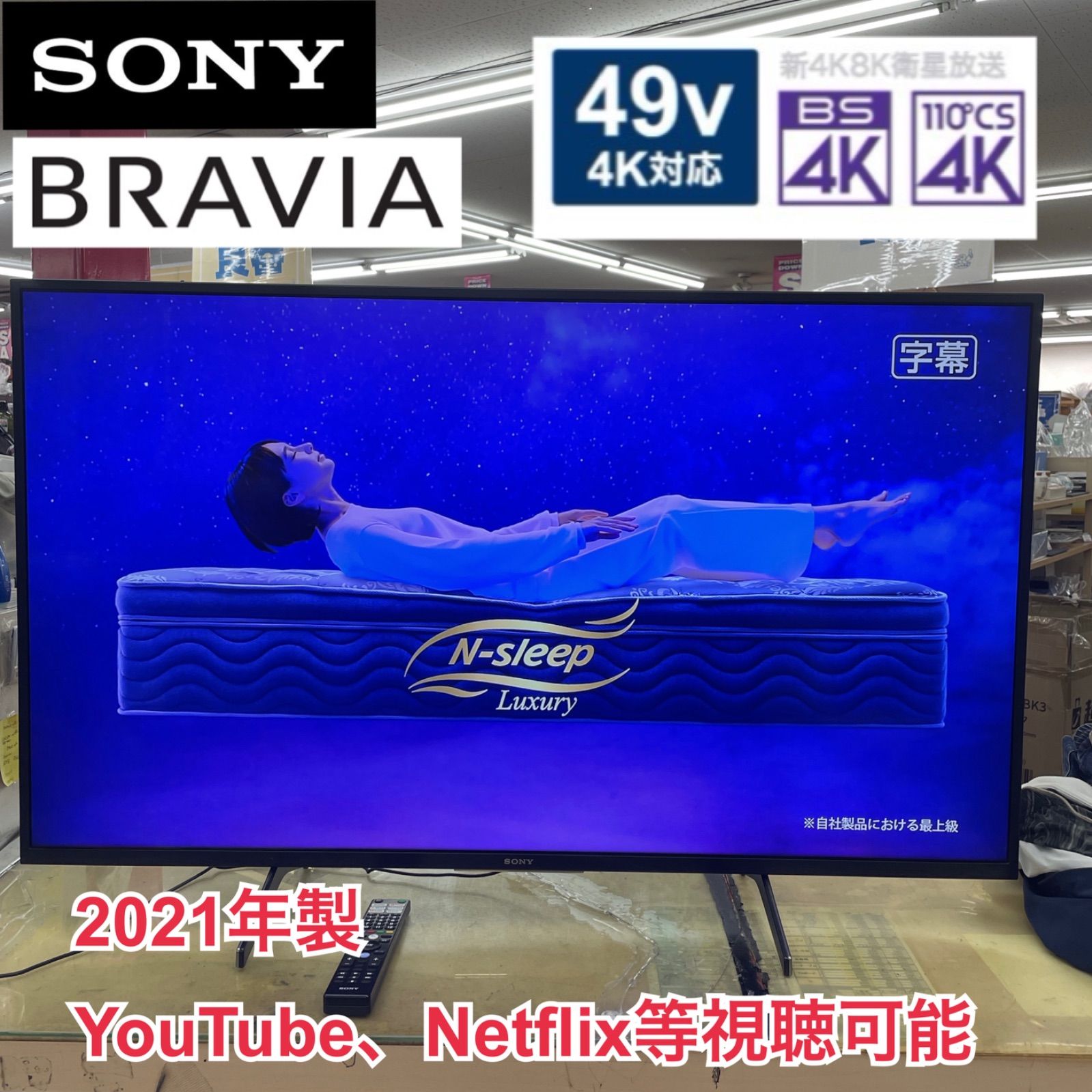 R422☀️ SONY BRAVIA 49型 4K 液晶テレビ スマートTV 21年製 KJ-49X8000H 動作 済 クリーニング済