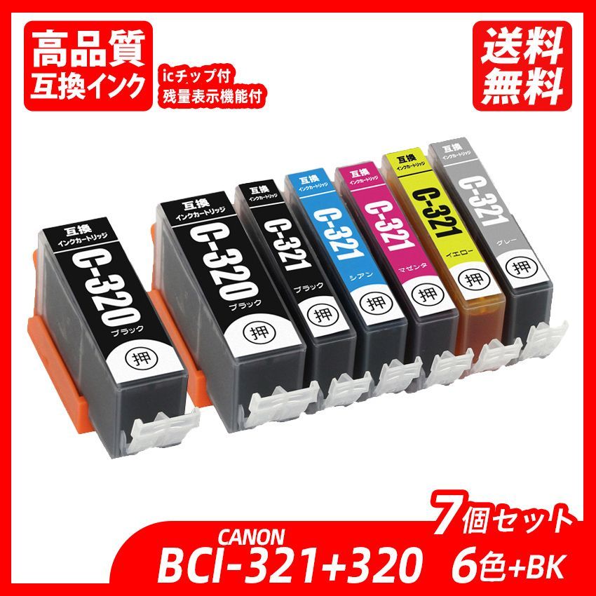 インクのアラシ　BCI-321BK　BCI-321+320/6MP+BCI-320BK　BCI-321Y　キャノンプリンター用互換インクタンク　BCI-320BK　BCI-321M　お得な6色パック+ブラック1本　BCI-321C　ICチップ付　計7本セット　メルカリ