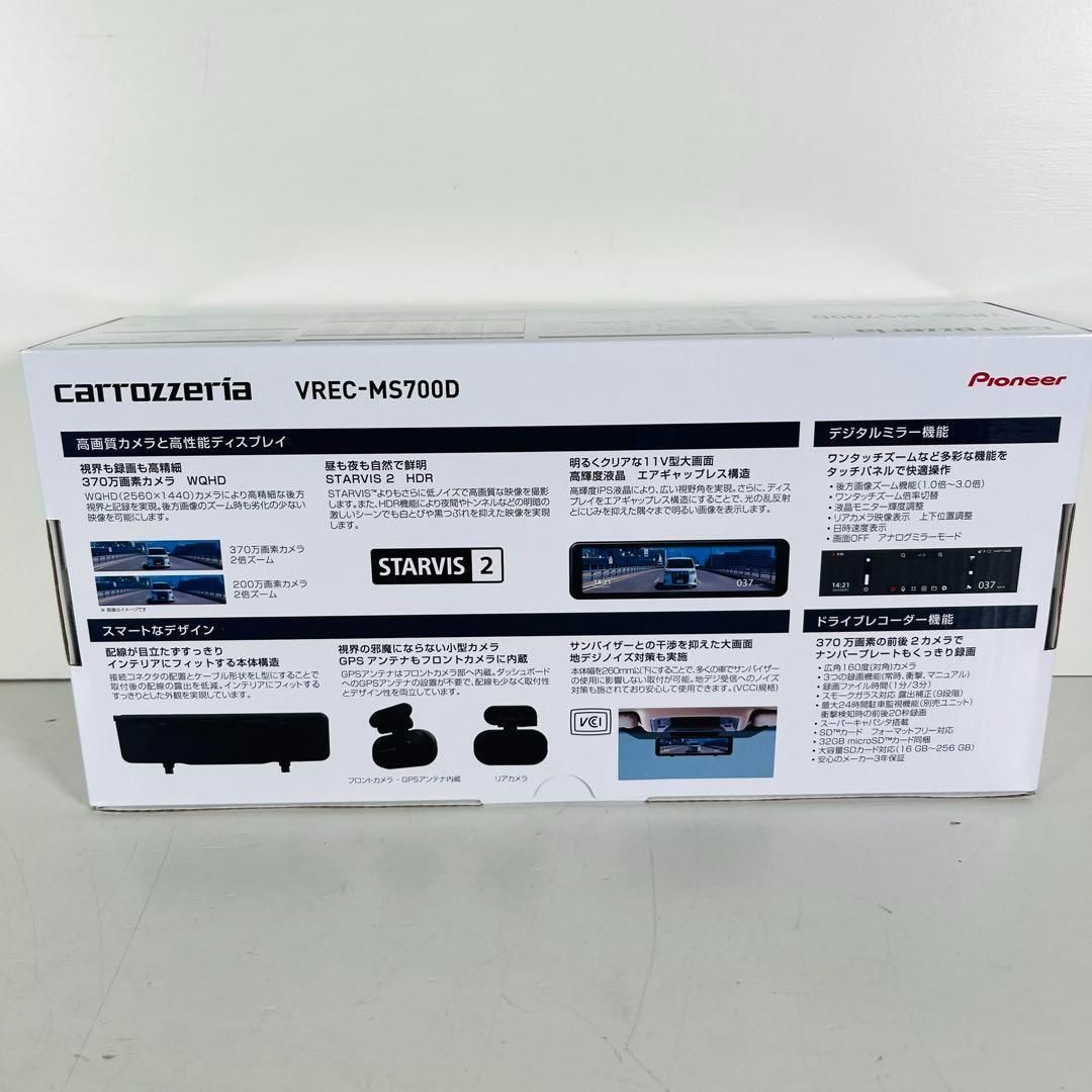 Pioneer ドライブレコーダー ミラー型 VREC-MS700D