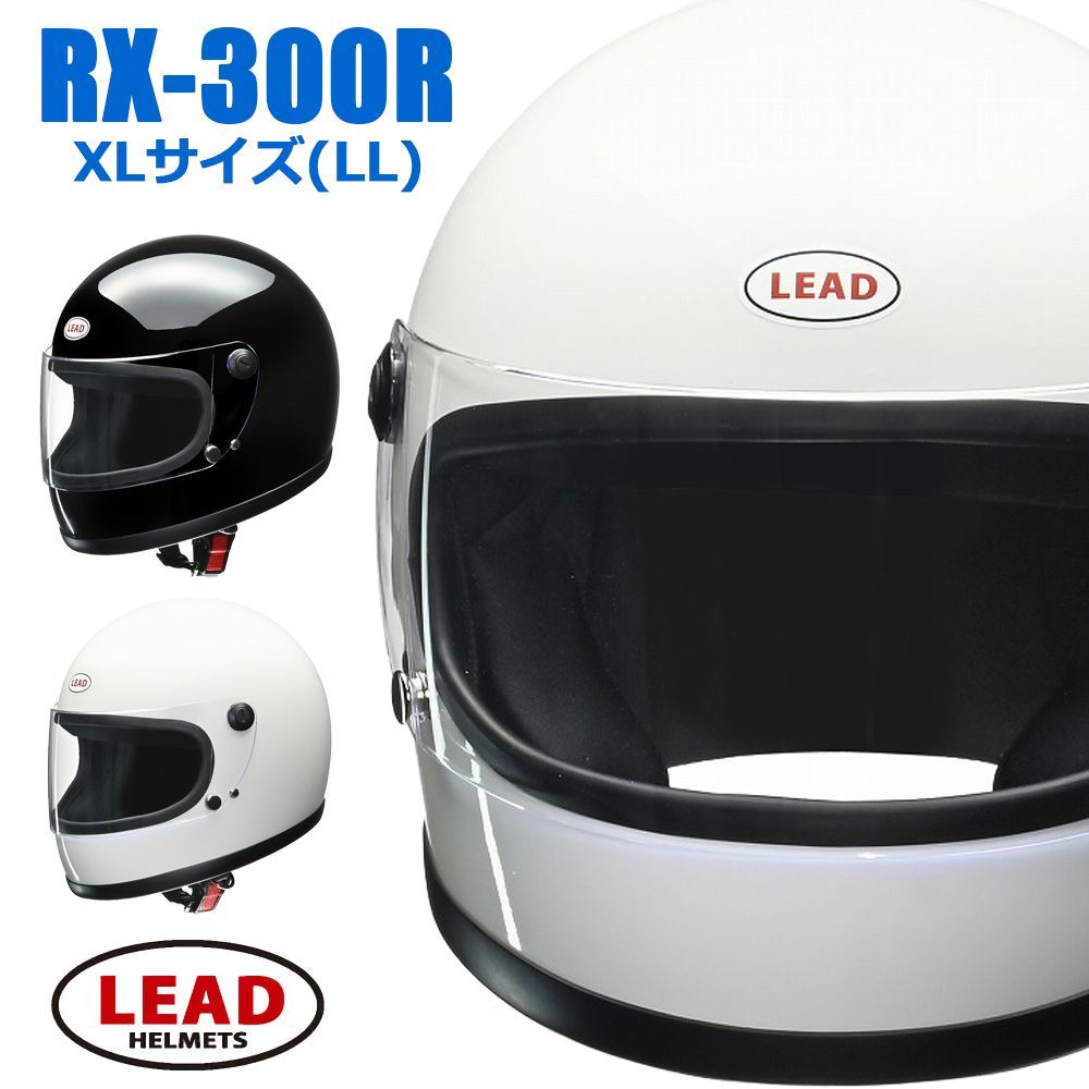LEAD フルフェイスヘルメット 2個セット bikeveloce_rx100r2set