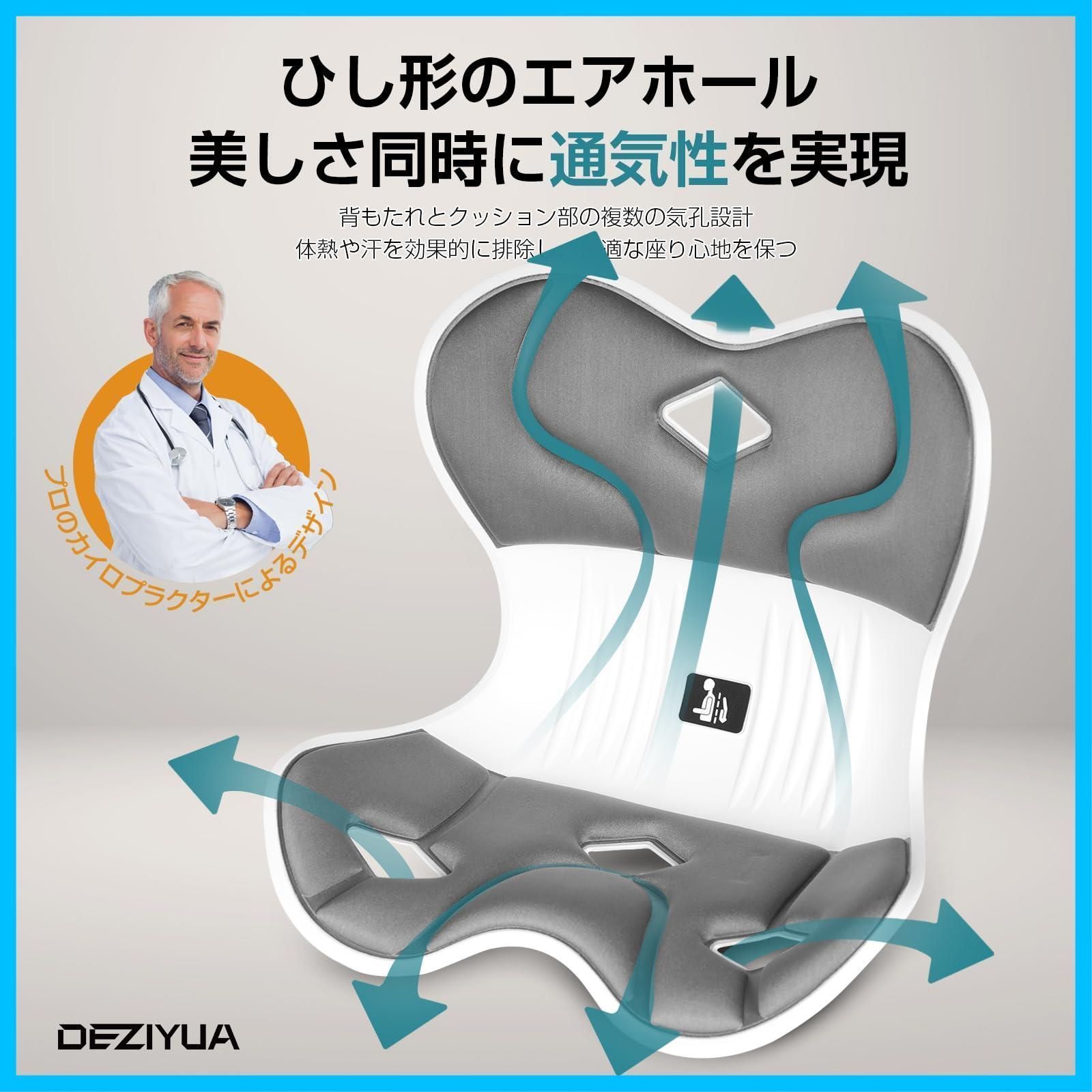 人気商品】腰痛 椅子】 DEZIYUA 骨盤サポートチェア 骨盤から腰を