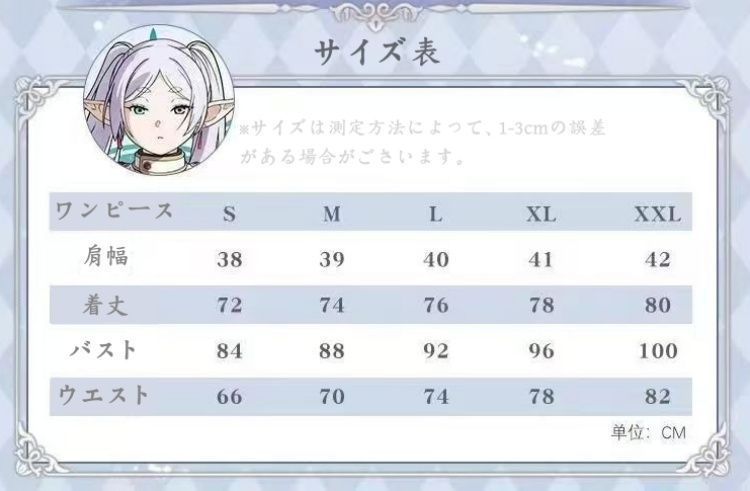 コスチューム 魔法士