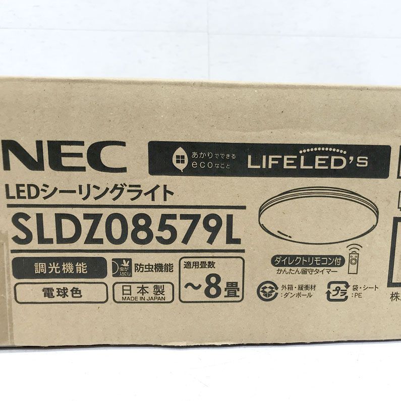 C6416◆未使用 LEDシーリングライト 〜8畳 ホタルクス SLDZ08579L 22年製 調光タイプ