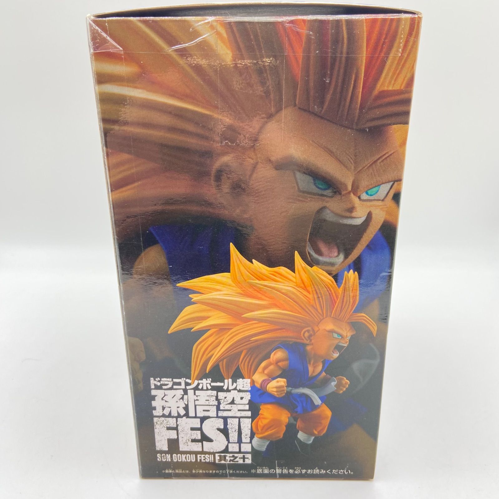 ドラゴンボール超 孫悟空 FES‼ 其之十 プライズ フィギュア