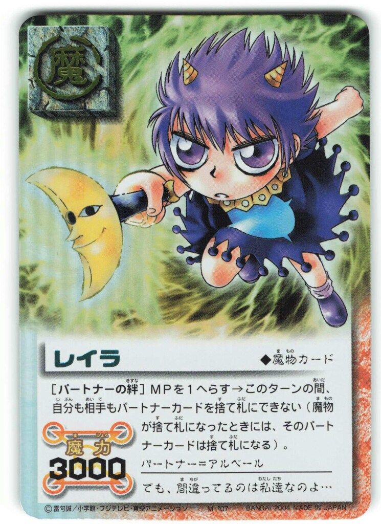 BANDAI 金色のガッシュベル!!THE CARD BATTLE LEVEL:5(5弾