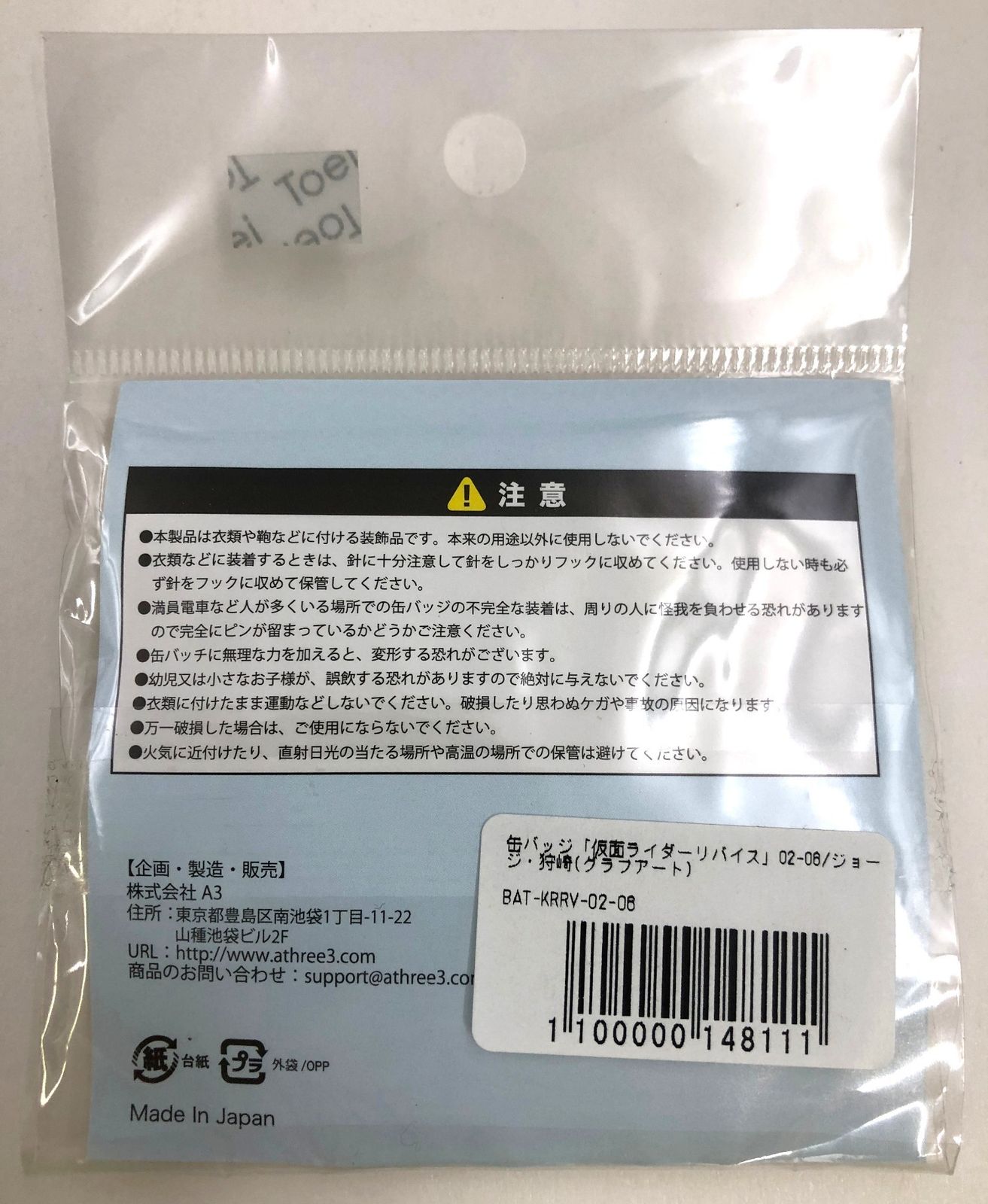 【rose出品】グラフアート缶バッジ 狩崎ジョージ ♪) ジョージ 狩崎 仮面ライダーリバイス 缶バッジ 02.グラフアート