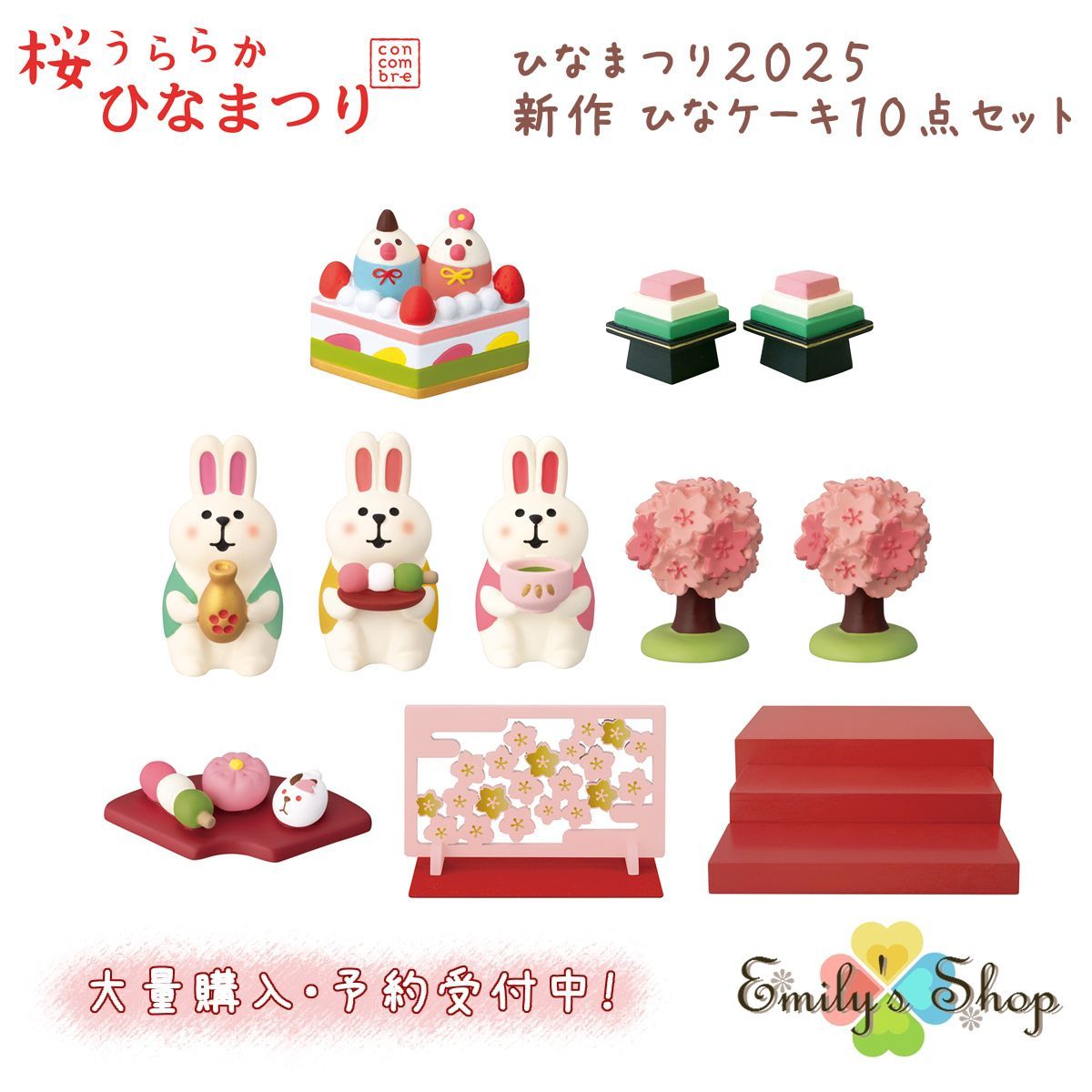 コンコンブル コンコンブル ひな祭りセット ひな祭りセット