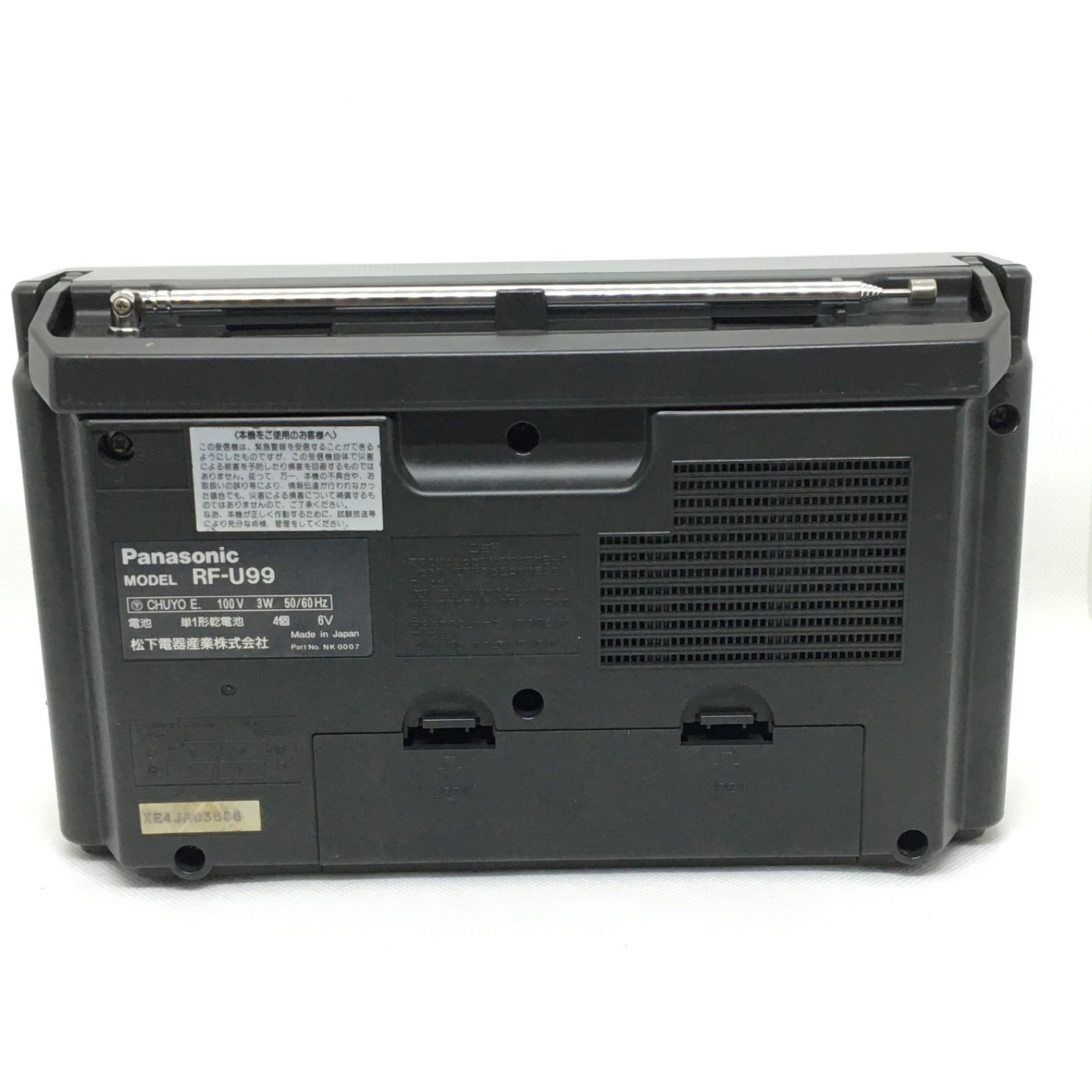 Panasonic RF-U99 FM/AMラジオ