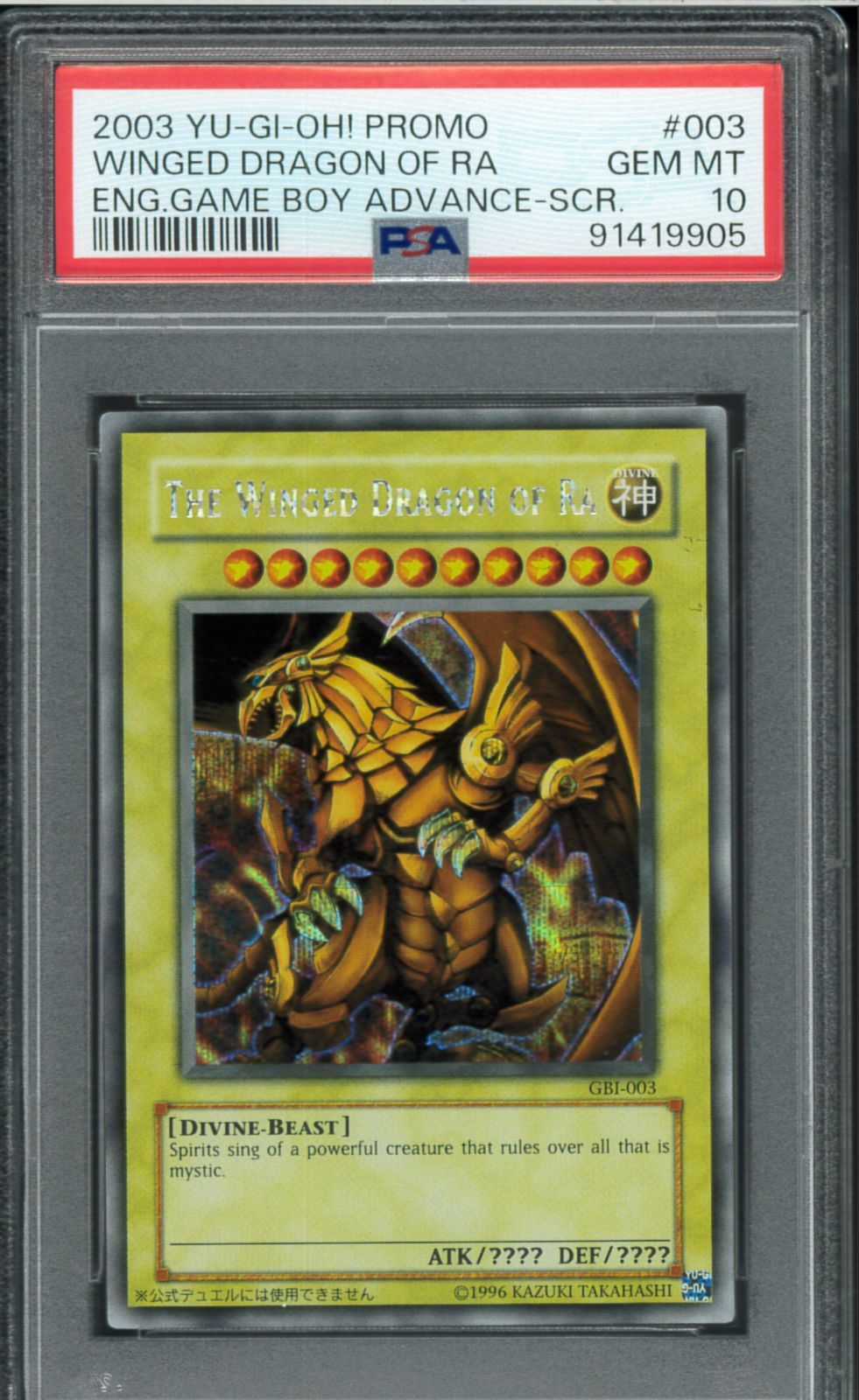 パ*ン様 2024年遊戯王 アナザー　バース　ドラゴン　PSA10 連番　3枚 パ*ン様 2024年遊戯王 アナザー バース ドラゴン PSA10 連番 3枚 パ