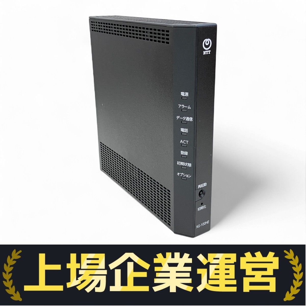 NTT XG-100NE ルーター 本体 未使用品 NTT XG-100NE Wi-Fiルーター フレッツ光 クロス対応 ホーム
