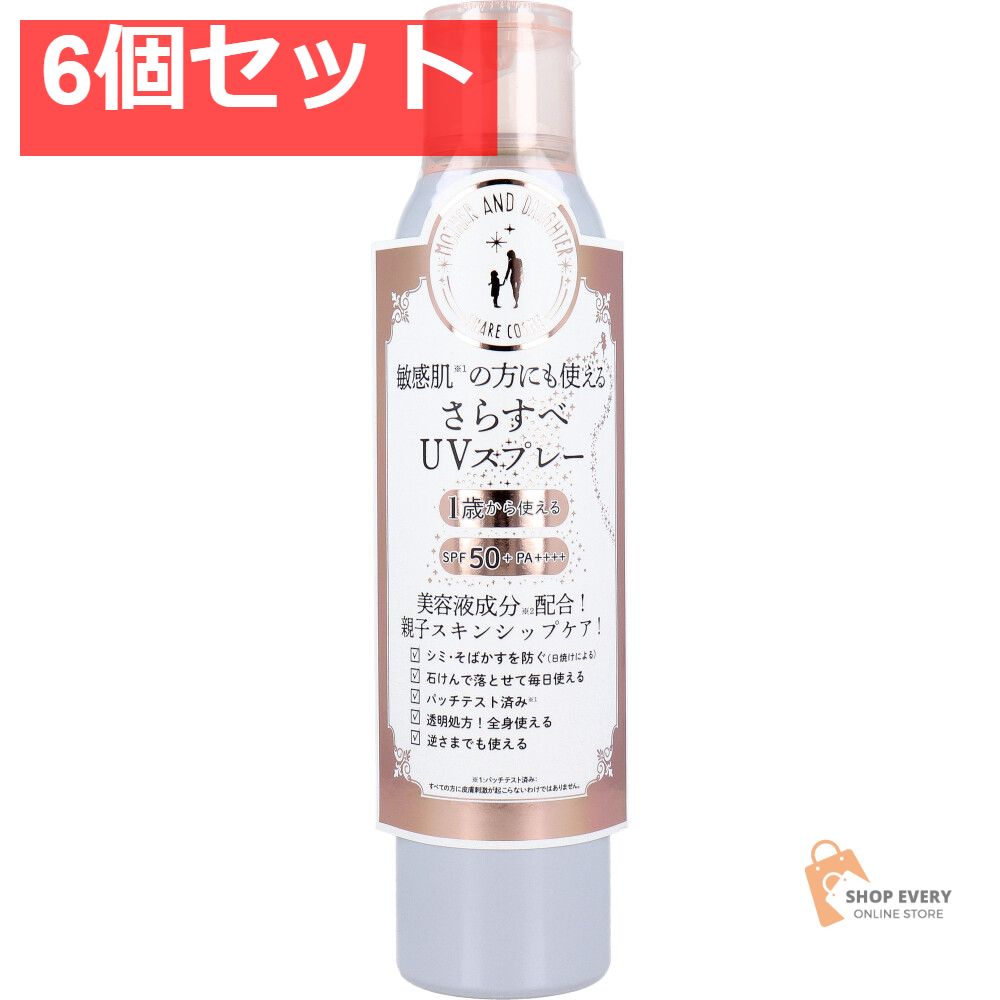 マザーアンドドーター クリアUVスプレー 日やけ止めスプレー SPF50 PA 150g 6個セット