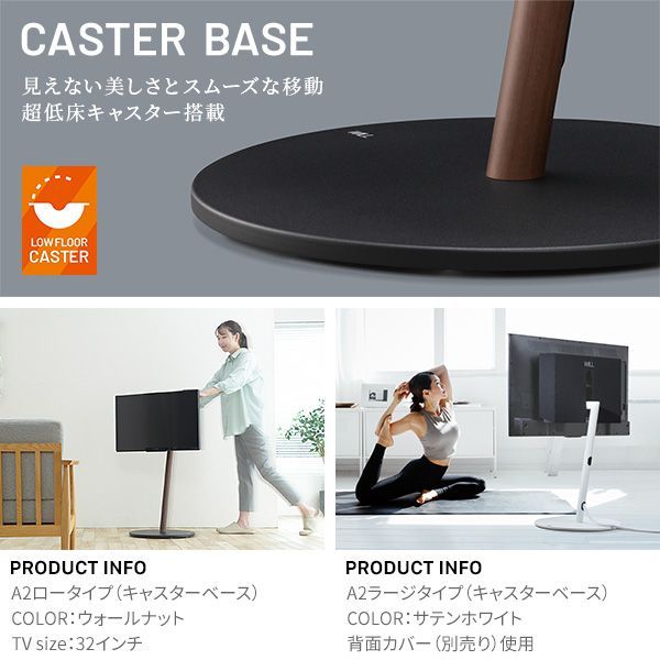 フラット テレビ台