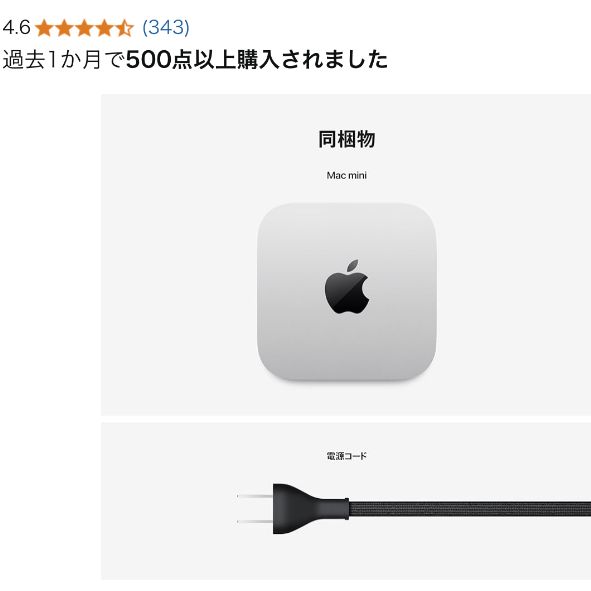 【新品未使用】Apple Mac mini シルバー Apple Mac mini シルバー