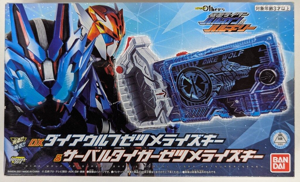 仮面ライダーバルカン&バルキリー ダイアウルフゼツメライズキー&サーバル版 ヨドバシ.com - ゼロワン Others 仮面ライダーバルカン