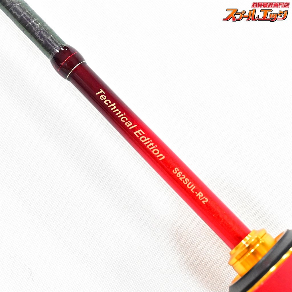 テクニカルエディション