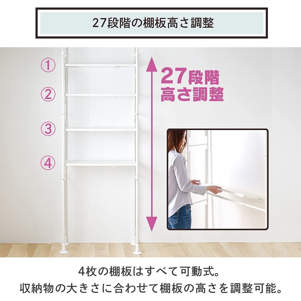 アイリスプラザ 棚 ラック 伸縮 突っ張り SSH-9235 つ 可動棚×4 幅62~103㎝ フック×16個付き 天井210~260㎝対応