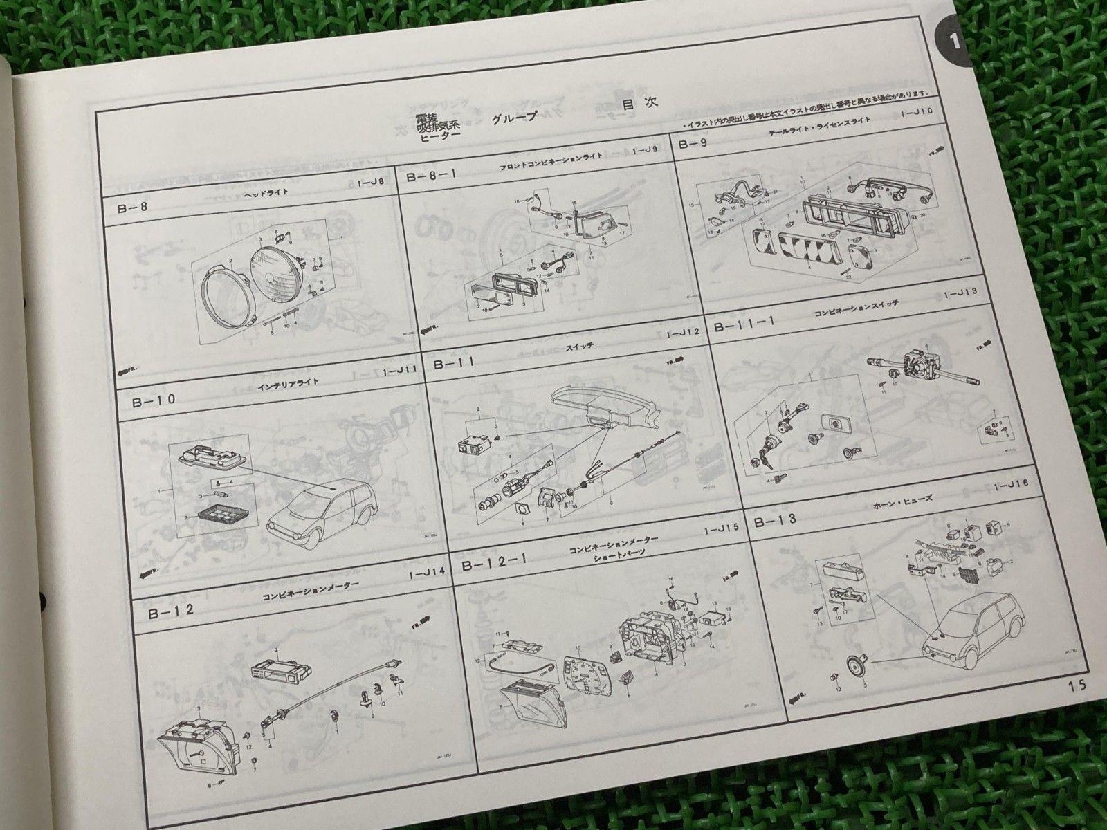 トゥデイ today パーツリスト 1版 ホンダ 正規 バイク 整備書 JW1-100 HONDA 車検 パーツカタログ 整備書 【中古】 93