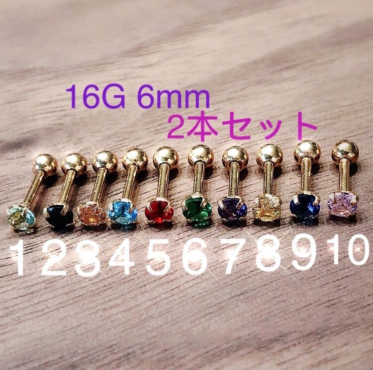 2個セット 16G ゴールド 軟骨ピアス 立爪CZダイヤ 3mmジュエルバーベル