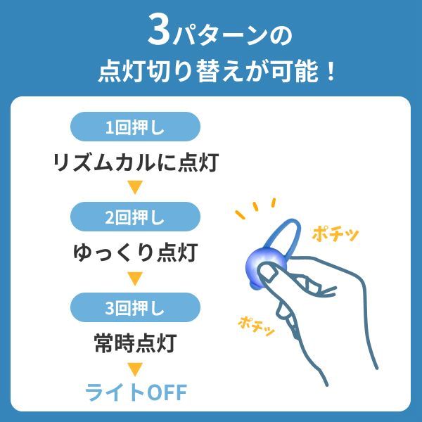 【ランキング1位獲得】犬 散歩 ライト 首輪 ハーネス グッズ 夜 LED 安心 安全 点灯 電池交換 リチウム電池 小型犬 7色 シリコン