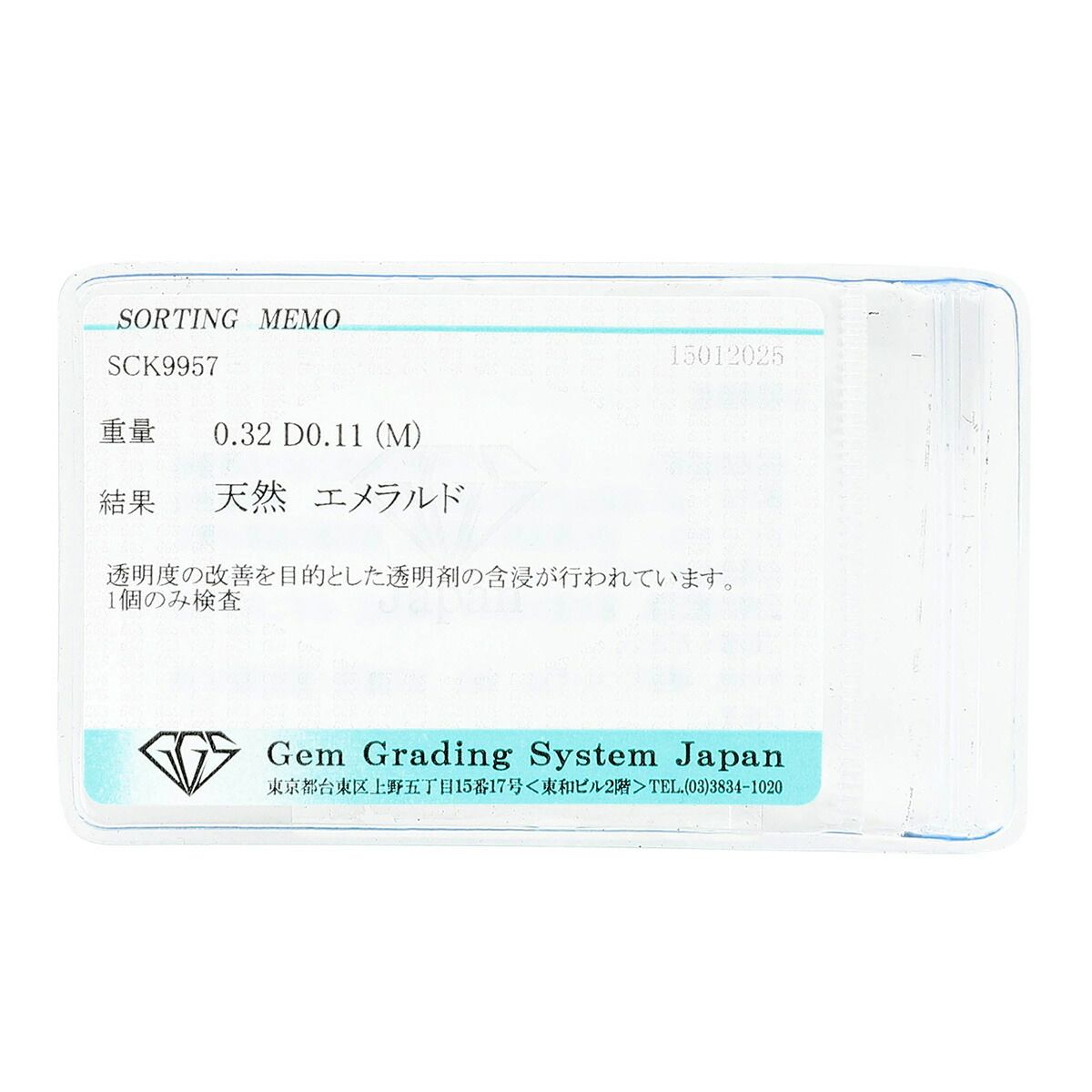 ジュエリーマキ リング 指輪 エメラルド 0.32ct ダイヤモンド K18 12号  