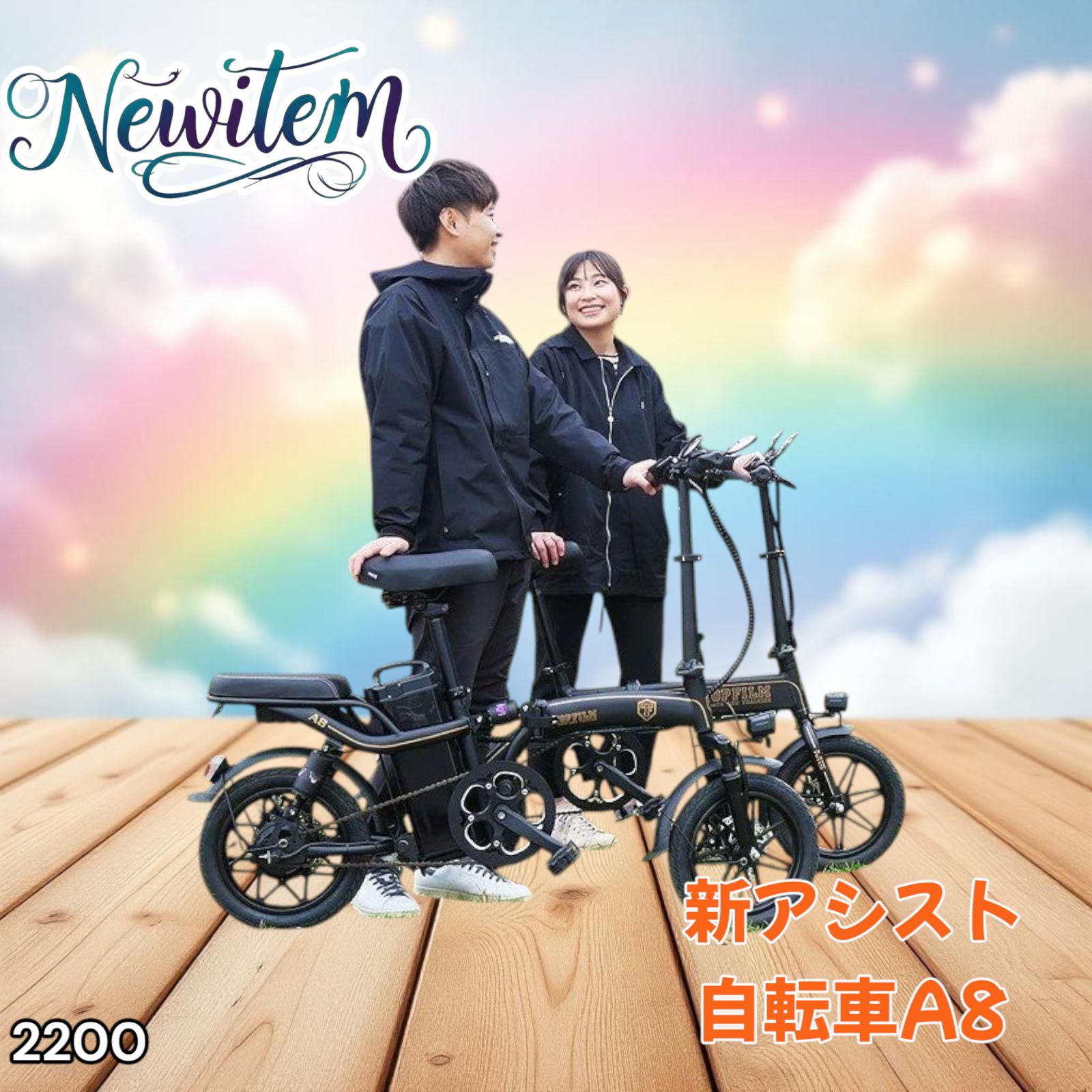 電動アシスト自転車 14インチ 折りたたみ式 MINAL M6 3モード搭載 楽天市場】電動 アシスト 自転車 折りたたみ 14インチ M6 : 夜紫桜