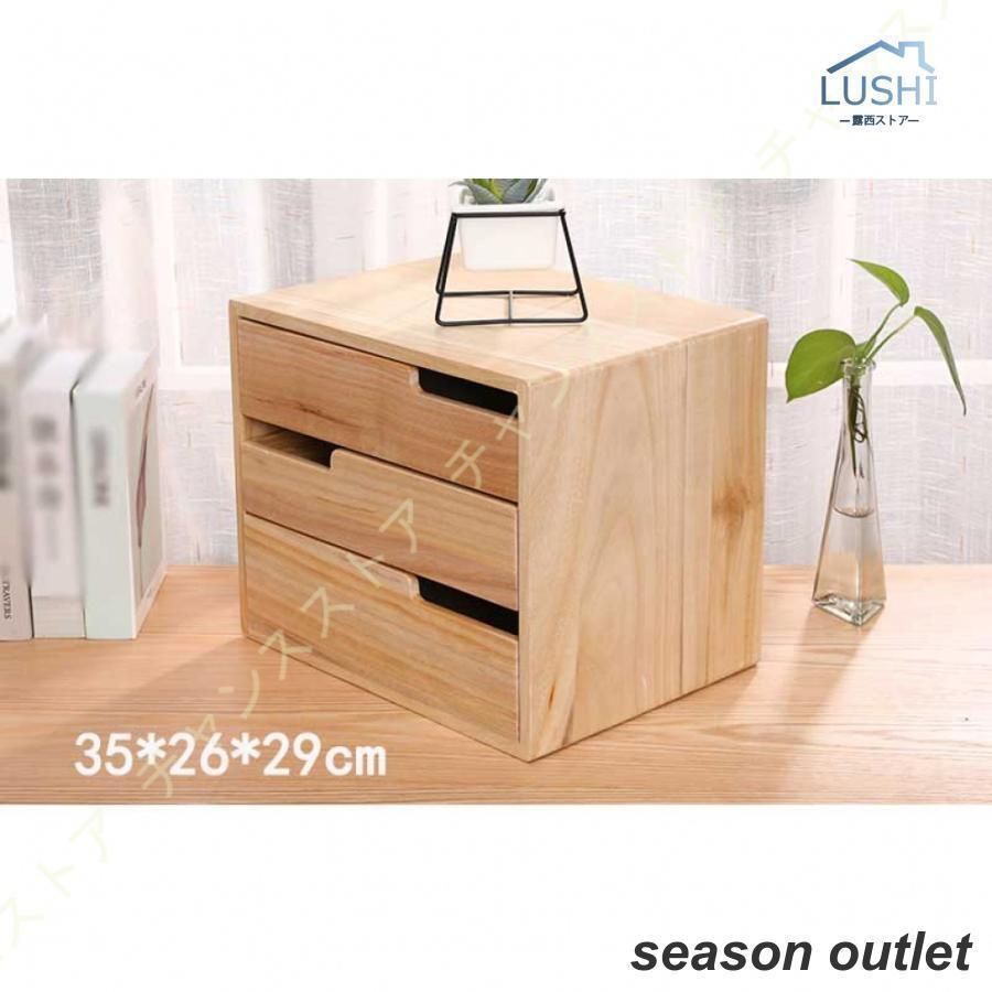 A4 収納 引き出し レターケース 木製 プリント収納 卓上 机上 おしゃれ ホワイト 木目 ナチュラル 書類整理 チェスト プリント整理 書類ケース 卓上収納 3段 A4 収納 引き出し レターケース 木製 プリント収納 卓上 机上 木目