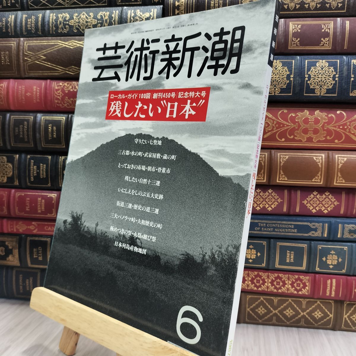 芸術新潮　43冊　まとめ売り　1987年〜2022年 芸術新潮 43冊 まとめ売り 1987年〜2022年 趣味