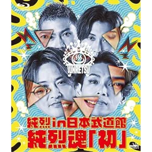 BD / 純烈 / 純烈 in 日本武道館 純烈魂「初」(Blu-ray) - メルカリ
