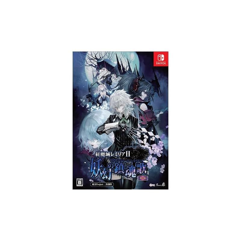 co.jpエビテン限定】紅魔城レミリア II 妖幻の鎮魂歌 限定版 co.jpエビテン限定】紅魔城レミリア II 妖幻の鎮魂歌 限定版