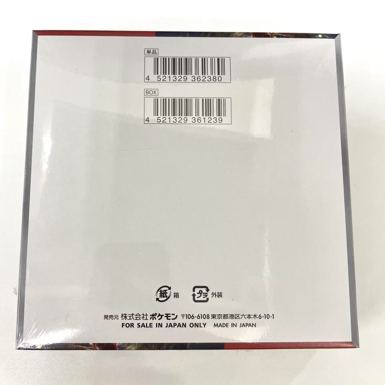 新品・未開封 鑑定済み ポケモンカード クリムゾンヘイズ sv5a
