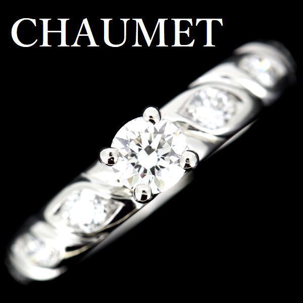 ショーメ トルサード ソリテール ダイヤモンド 0.25ct G-VVS2-VG