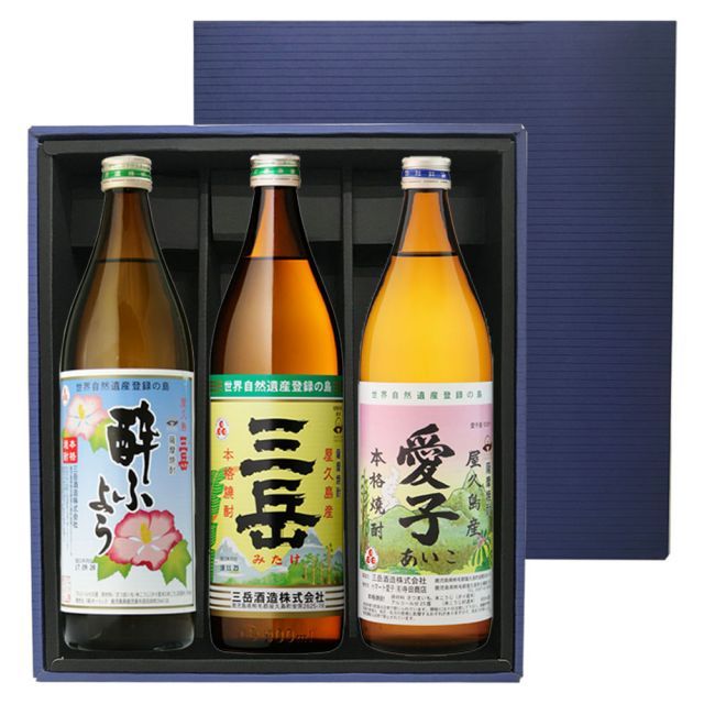 三岳酒造 飲み比べセット 三岳・酔ふよう・愛子 箱入 セット 900ml×各1